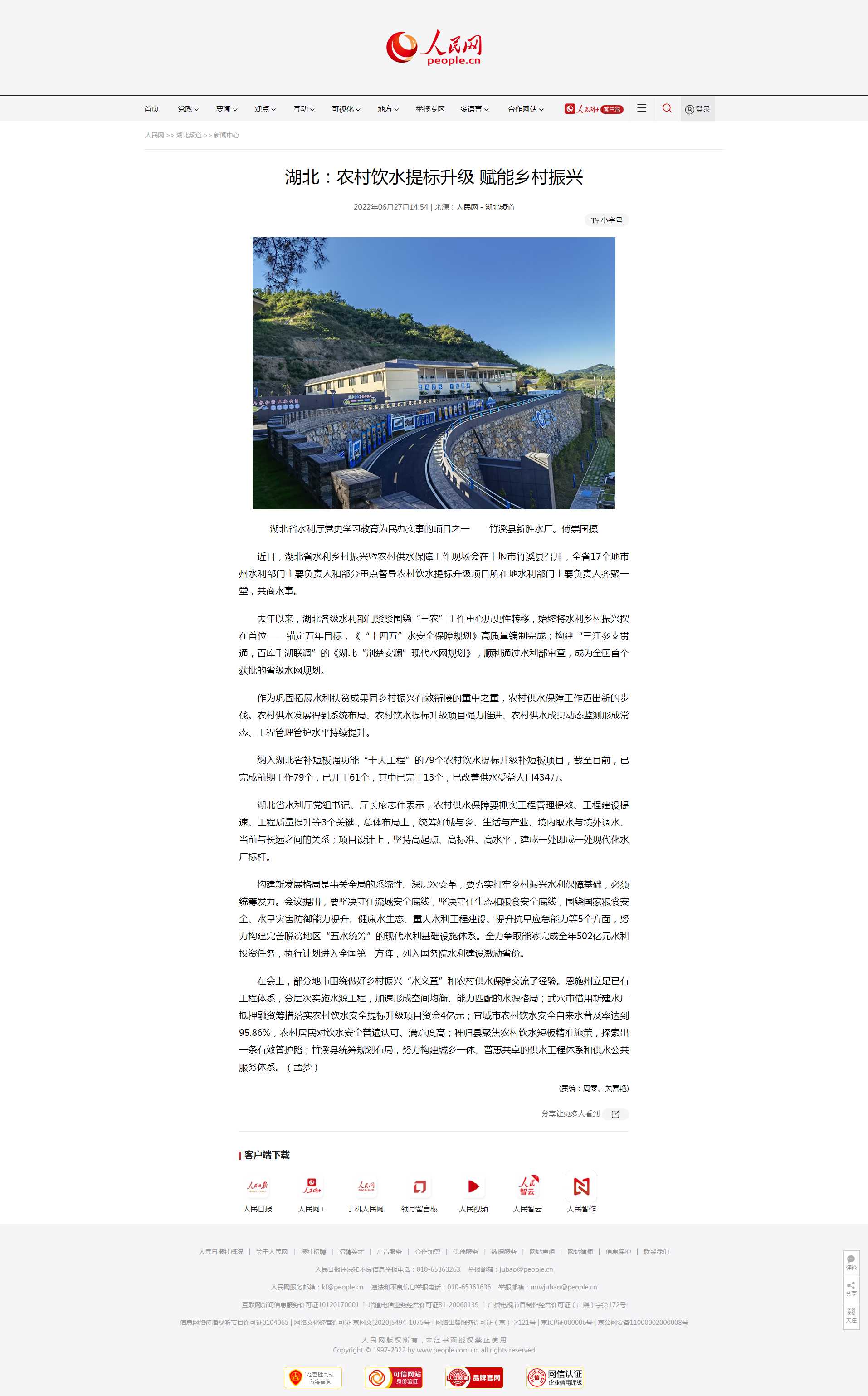 湖北:农村饮水提标升级 赋能乡村振兴.png